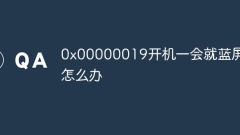 0x00000019 What should I do if a blue screen appears after booting for a while?