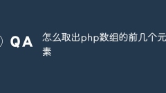 How to remove the first few elements of php array
