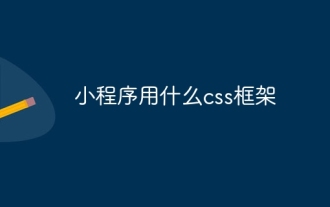 Apakah rangka kerja css yang digunakan untuk program kecil?
