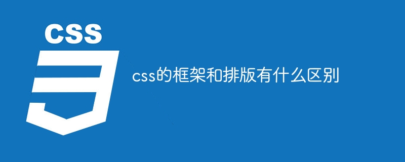 What is the difference between css framework and typesetting?