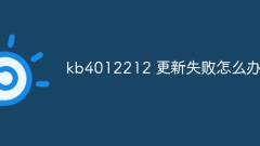 kb4012212 업데이트가 실패하는 경우 수행할 작업