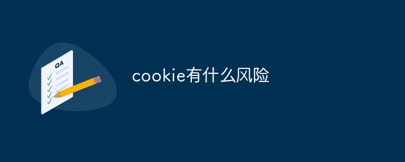 Quels sont les risques des cookies ?