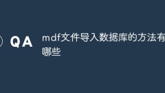 Apakah kaedah untuk mengimport fail mdf ke dalam pangkalan data?