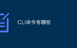 Apakah arahan CLI?