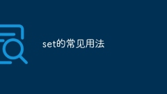 Common uses of set