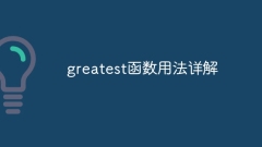 Detailed explanation of usage of greatest function