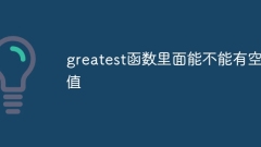 Can there be null values in the greatest function?