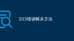 Penyelesaian ralat 503