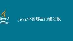 What are the built-in objects in java