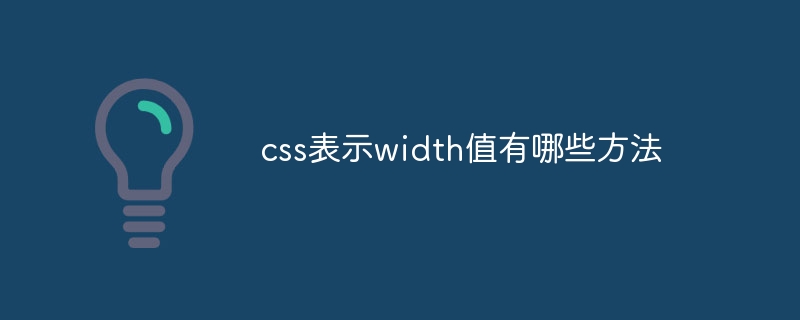 What are the methods for expressing width value in css?