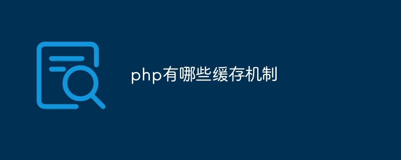 What caching mechanisms does php have?