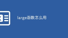 How to use large function