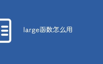 How to use large function