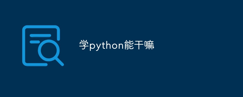 Que pouvez-vous faire en apprenant Python ?