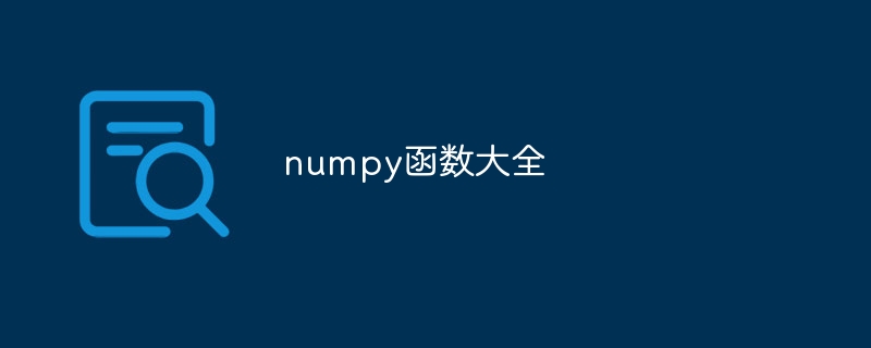 Liste complète des fonctions numpy