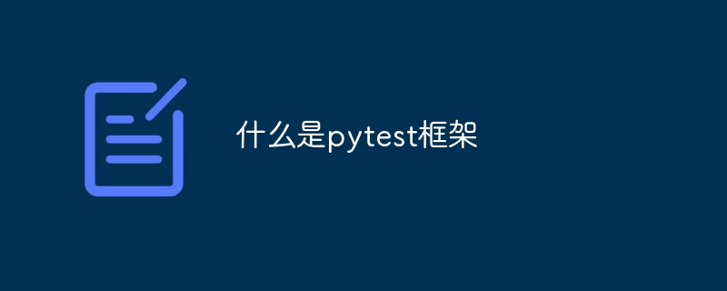 What is the pytest framework