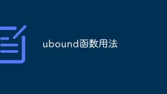 ubound関数の使用法