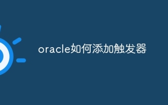 So fügen Sie einen Trigger in Oracle hinzu
