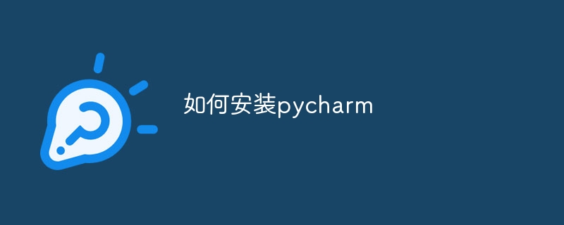 How to install pycharm