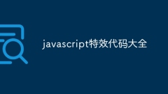 Collection de codes d'effets spéciaux JavaScript