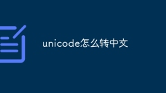 How to convert unicode to Chinese