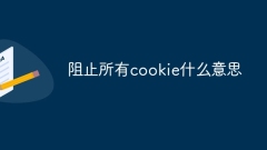 What does it mean to block all cookies?