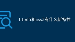 What are the new features of html5 and css3