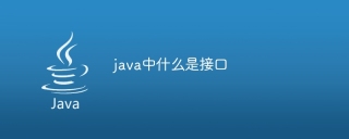 what is interface in java
