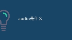 qu'est-ce que l'audio