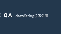 drawString()の使い方