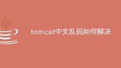 How to solve tomcat Chinese garbled characters