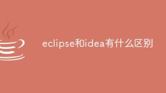 eclipse和idea有什么区别