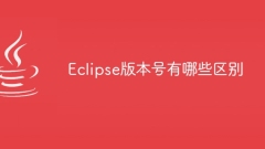 What are the differences between Eclipse version numbers?