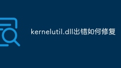 kernelutil.dll 오류를 수정하는 방법