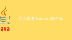 How to view Tomcat source code