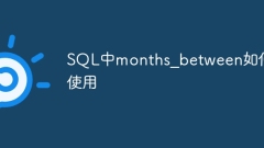 SQL에서 Months_between을 사용하는 방법