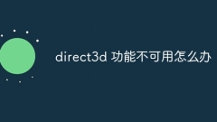 What should I do if the direct3d function is not available?