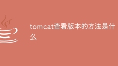 Tomcatのバージョンを確認する方法