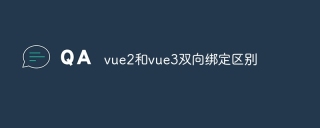 vue2和vue3双向绑定区别