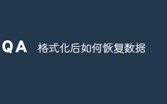 How to recover data after formatting