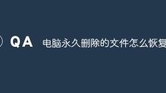 컴퓨터에서 영구적으로 삭제된 파일을 복구하는 방법