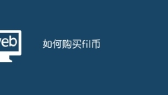 How to buy fil coins