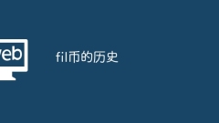 The history of fil coin