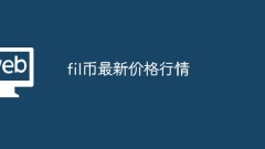 The latest price of fil currency