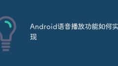 Bagaimana untuk melaksanakan fungsi main balik suara Android