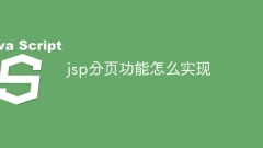 How to implement jsp paging function