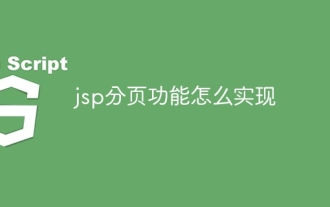 Comment implémenter la fonction de pagination jsp
