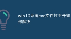 How to solve the problem that the exe file cannot be opened in win10 system