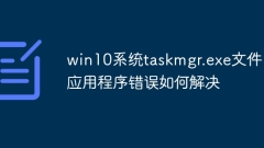 How to solve taskmgr.exe file application error in win10 system
