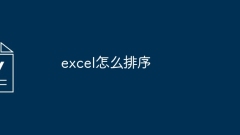 엑셀에서 정렬하는 방법